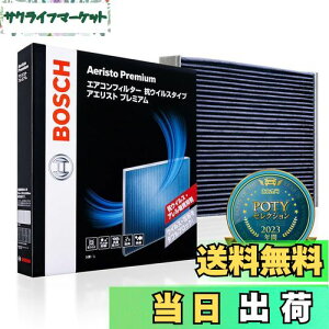 �y���������zBOSCH(�{�b�V��) �X�Y�L/�X�o��/�_�C�n�c/�g���^/�}�c�_�ԗp�G�A�R���t�B���^�[ �A�G���X�g�v���~�A�� (�R�E�C���X�E�R�A�����^�C�v) AP-S03