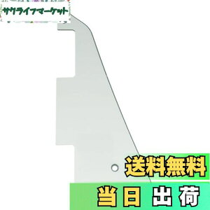 【送料無料】Musiclily Pro レスポールピックガード ギブソンUSA LP モダンエレキギター用、3Pパーチメント