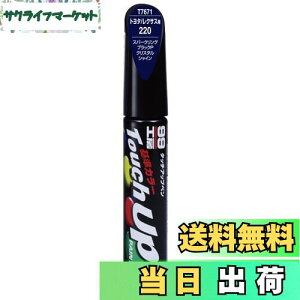 �y���������z�\�t�g99(SOFT99) 99�H�[ ��C�y�C���g �^�b�`�A�b�v�y�� T7671 12ml TOYOTA(�g���^)/LEXUS(���N�T�X) 220 �X�p�[�N�����O�u���b�N�p�[���N���X�^���V���C�� �����ԓh���̕�C�p 17671