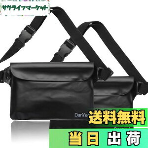 【送料無料】DanYee 防水ポーチ 完全防水ケース 【2個セット】 IPX8取得済み 3重チャック PVC素材 海水浴 プール 釣り バイク ウエストバッグ 携帯 (ブラック【2個セット】)