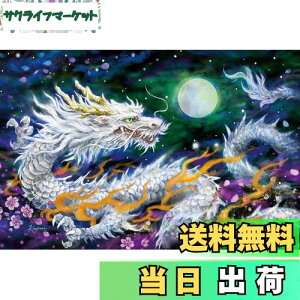 yzG|bN 1000s[X WO\[pY CXg/A[g  P} (50×75cm) 11-596 ̂t wt _t EPOCH