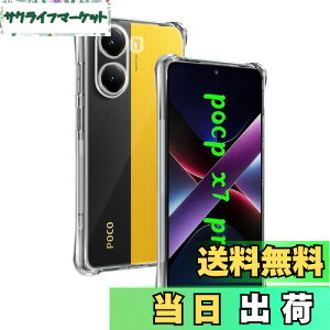 yzΉ Xiaomi POCO X7 Pro P[X p obNJo[ _TPUf Sʕی ϏՌ h~ 菝h~ Ή POCO X7 Pro یP[X ČRMILKi UMH ςɂ CX[