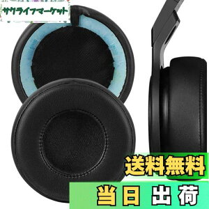 【送料無料】Geekria イヤーパッド QuickFit 互換性 パッド ビーツバイドクタードレ Monster Beats Pro Detox ヘッドホンに対応 パッド イヤー/イヤーカップ プロテインレザー (ブラック)