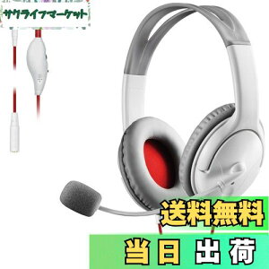 【送料無料】エレコム ゲーミングヘッドセット 両耳オーバーヘッド 1m 1.5m延長ケーブル付 スマホゲーム PS4 Switch対応 ホワイト HS-GM20WH