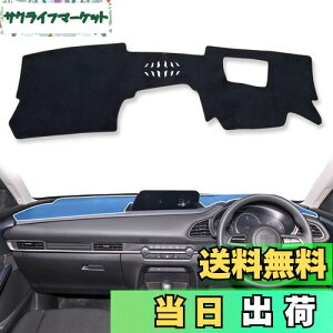 yzsmabee V^ }c_ CX-30 MAZDA CX30 DMn p 2020N-s HUDt _bV{[h}bg _bV{[hJo[ ԓ  Ăh~ _bV{[hCgی}bg tl C