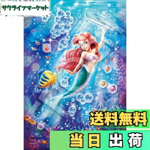yzG|bN 300s[X WO\[pY fBYj[ Ariel -Sparkling Sea-(AG -Xp[NOV[-) (26×38cm) 73-301 ̂t wt fR[Vp[ct EPOCH