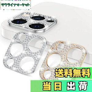 【送料無料】Anntec iPhone12pro カメラフィルム (2枚セット) シルバー+ローズゴールド カメラカバー カメラレンズ保護カバー キズ防止 アルミ製保護レンズカバー 携帯電話の装飾 貼り付け簡単