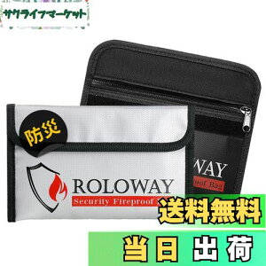 【送料無料】耐火バッグ 集金袋 書類保管ケース 手提げ 防水防火 収納可能 財産収納ケース 防火ファスナー 安心保管袋 現金収納 最強防災バック 二つセット(黒とグレーが1つ)