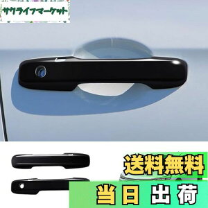 【送料無料】MEKOMEKO ホンダ 新型ヴェゼル RV系 ドアハンドルカバー ドアノブカバー ドアパネル ガーニッシュ 外装 爪キズ防止 ABS素材 2PCS VEZEL RV系【ピアノブラック】VE-LSB
