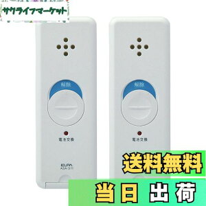 【送料無料】エルパ(ELPA) 窓ピタッアラーム 衝撃検知式 2P ホワイト ASA-S11-N2P(W)