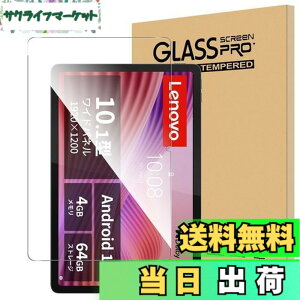 �y���������z�i2025�V�o��) For Lenovo Tab ZAEH0063JP/ZAEH0157JP �t�B���� 10.1�C���` �^�u���b�g �ی�t�B���� �����K���X �����x�^�b�` �����ߗ� �d�x9H �w��h�~ Greerass �C�A�h�~ �������� �ϏՌ� �\��