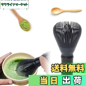 【送料無料】【雲見】 茶筅 茶せん 抹茶ブレンダー 樹脂製 竹型 速乾性 カビ生えない バリなし クリーン簡単 再利用可能 抹茶ブラシ 茶道 バブル 抹茶ブラシ泡立て器