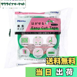 yzjgY ͂ Easy Cut Tape O[ 48mm x 20m {e[v T1511
