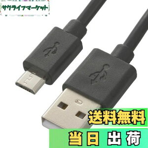 yzI[(OHM) d@ USBP[u }CNBP[u 2A USBdP[u TypeA/microBP[u X}z[dP[u AhCh 3m SMT-LB3M-K 01-7242