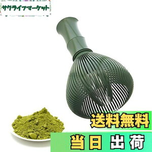 yzTVETE u_[ uV matcha whisk ABSvX`bN |^     uVAĊ  ou Aăc[ oȂ JrȂ N[ȒP 