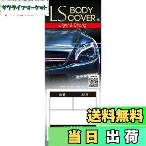 �y���������z�A���f�� �G���G�X �{�f�B�[�J�o�[ �K���Ԓ�3.50m~4.10m �ԍ��ڈ�1.52m�ȉ� ��ʎ� LSB4