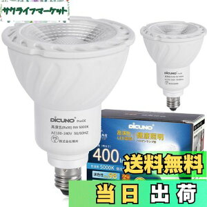 yzDiCUNO E11 LED F X|bgCg 5W 40WnQ 400lm 5000K Ra98+ F PSEF؍ς AC100V-240V 񒲌 2Zbg