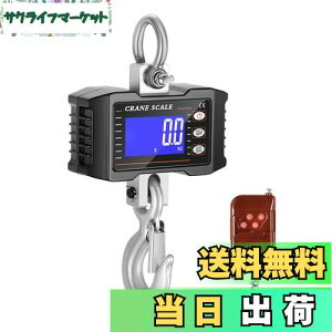【送料無料】クレーンスケール 1t 【リモコン遠隔操作&充電式】 1000kg 吊りはかり 充電式吊りはかり 吊り秤 吊秤 デジタルはかり 高精度 軽量 デジタル吊り下げ秤 電子スケール 2t リモコン
