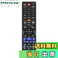 【送料無料】ブルーレイディスクレコーダー リモコン SE-R0435 for 東芝 ブルーレイデレコーダー用リモコ…