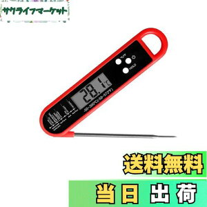 【送料無料】ALLVD 温度計 料理用 キッチン温度計 デジタル温度計 温度計 料理 防水 料理用温度計 油、肉、牛乳、コーヒー、揚げ物、バーベキューなど 温度測定用品 防水 汚れたら水洗いで