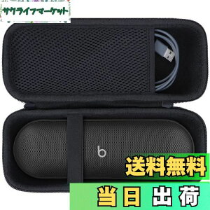 【送料無料】Lebakort収納ケースに適合するBeats Pill ワイヤレスBluetoothスピーカー (マットブラック ケース)