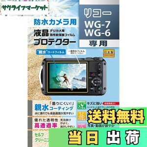 yzPR[(Kenko) tیtB tveN^[ e^Cv RICOH WG-7/WG-6p h܁EeR[eBO { KLP-RWG7 