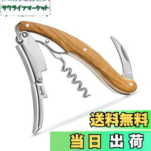 【送料無料】CORKAS ハイエンド エグゼクティブ赤ワインナイフ ソムリエナイフ ワインオープナー コルク抜き プロ 本格派ソムリエナイフ ステンレス オリーブの木製ハンドル ビッグサイズ 0.