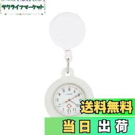 【送料無料】YFFSFDC ナースウォッチ 可愛懐中時計 ポケットウォッチ 見やすい看護師医療所 スタッフ用 男女兼用シンプルで防水 伸び縮み可能 クリップ付き (ホワイト)