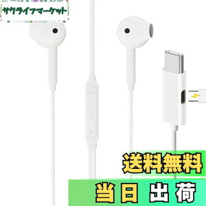 【送料無料】Chayoo タイプc イヤホン 有線 マイク付き【業界初売り iphone15対応】Type C 有線イヤホン 急速充電の同時に音楽を聴 ノイズキャンセリング インナーイヤー型 ハイレゾ 通話可能 音