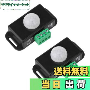 【送料無料】TVETE スイッチ 人感センサー 人感センサーユニット 赤外線 センサー 12V-24V 人感センサースイッチ 赤外線検知コントローラー センサーライト 自動ドア 部屋 センサ 赤外線人体セ