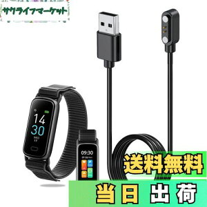 【送料無料】For erep GTL1 スマートウォッチ 充電ケーブル 磁気 USB充電器【KONXISA】汎用マグネットコード 磁気吸着 急速 高耐久 軽量 小さい 持ち運び便利 旅行用