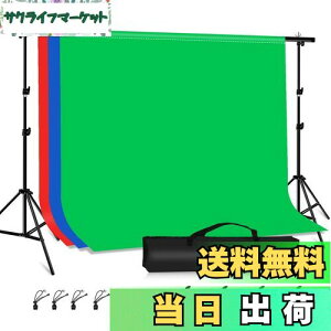 【送料無料】PULUZ バックペーパー 200×290cm背景布 背景スタンド2m×3m グリーンバック 背景フレームセット 撮影背景スタンド 写真撮影背景布 三脚付き グリーンスクリーン 3色ポリエステル背