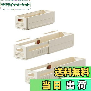 【送料無料】Gevvnss 伸縮式収納ボックス 収納ケース 3個セット 引き出し仕切り 收箱 ボックス 収納 折り畳み ボックス 収納 キューブボックス 耐湿 通気性 防虫 防塵 省スペース 下着 靴下 衣