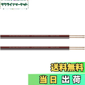 yzPEbh x[VbNOFCXs[J[R[h CA-SP130 3m 2{1g KENWOOD