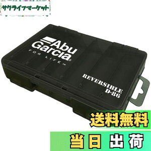 【送料無料】AbuGarcia (アブガルシア) ルアーケース リバーシブル D-86