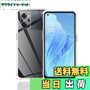 yzWekrsu Ή OPPO Reno9 A P[X _ TPU Jo[ S UMH ςɂ  X}z9AP[X [ SʕیJo[ ϏՌ h~ 菝h~ ^ y gѕ֗ ] Reno7a P[