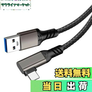 【送料無料】LpoieJun USB-Cケーブル 5m USB-A to Type-C L字 10Gbps PD 60W 超高速充電 タイプc ケーブル5m スマホ/タブレット/ゲーム機対応 ガンカラー
