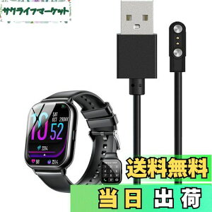 【送料無料】【2025新型】MTDKA R8 1.9インチ スマートウォッチ 充電ケーブル 充電器 磁気充 USB充電【KONXISA】汎用マグネット充電コード 磁気吸着 急速充電 高耐久 軽量 小さい 持ち運び便利 旅