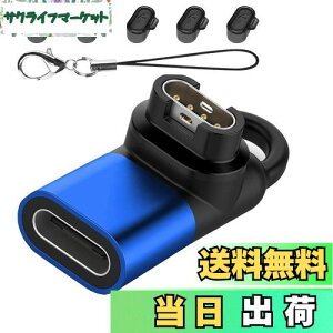 【送料無料】Garmin(ガーミン)用変換アダプター(1個) L型Type-C対応 + 防塵プラグ 充電ポート用(5個)TPU素材 スマートウオッチ変換アダプター ガーミン用 変換アダプター USB Type C 変換アダプ