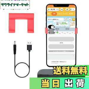 【送料無料】Yasoku スマホ 振り子【2025業界新開発・平均1時間約ステップ10000】スマホスインガーラー USB給電 横揺れ 歩数稼ぎ 変速 自動孵化装置 自動歩行 回転スイング ドラクエ ウォーク対