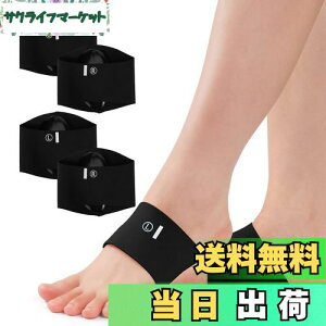 【送料無料】雲見 土踏まず サポーター 2足4枚セット 足裏サポーター 立ち仕事 ランニング スポーツ 快適歩行 衝撃吸収 男女兼用 室内 日常生活 (4, ブラック, S)
