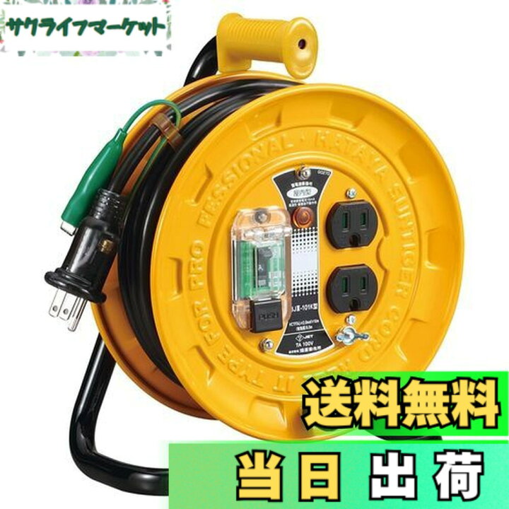 楽天市場】【送料無料】ハタヤ (HATAYA) コードリール 小型 コンパクト 