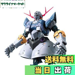 【送料無料】BANDAI SPIRITS(バンダイ スピリッツ) RG 機動戦士ガンダム ジオング 1/144スケール 色分け済みプラモデル