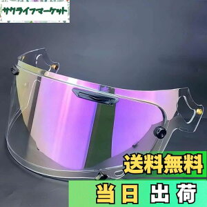 【送料無料】Wayocfei VAS-V MV シールド ラパイドネオ シールド プロシェード 適合:RX-7X アストラル-X アストロGX ラパイドネオ ベクター-X ASTRAL-X ASTRO-GX RAPAIDE-NEO VECTOR-X XD ヘルメット・バイザー