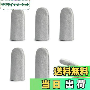 【送料無料】TVETE 指サック 指ぬき 革 指カバー【5個入り】柔らかい 牛革 指保護 指先保護サック 滑り止め 指キャップ 耐用性 裁縫道具 編み物 羊毛フェルト 手作り 園芸 彫刻 刺繍 DIY 作業用