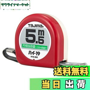 �y���������z�^�W�}(Tajima) �R���x�b�N�X 5.5mx19mm �n�C19 �ڑ����ڐ��t H1955SBL