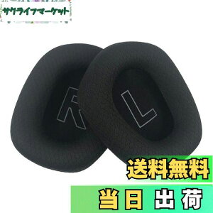【送料無料】Chic Tuant イヤーパッド for Logicool (ロジクール) G733 ヘッドセットに対応 交換用ヘッドホンパッドイヤークッションメモリーフォーム (ブラック)