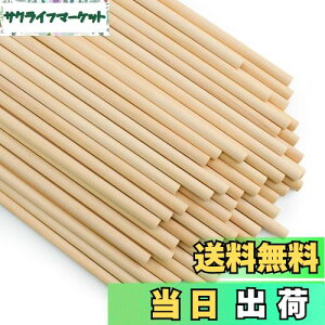 【送料無料】Enkrio 木製スティック 丸 木の棒 長さ30cm 直径6mm 50本セット 木ダボ 円柱 丸棒材 未塗装 木材 バーチ クラフトスティック ホビー用 DIY 手作り 工芸アクセサリー モデル作り (50, 長
