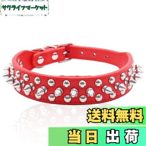 【送料無料】Mitoland 犬の首輪 スタッズ デザイン ワイルド スタイル トゲトゲ アクセント 調整 可能 5穴 小型犬 中型犬 大型犬 犬用 (赤, M)