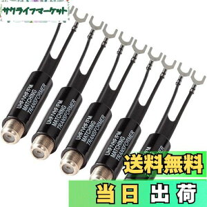 【送料無料】wuernine 5個セット アンテナ変換プラグ 75-300Ω F型メス フィーダーアンテナ変換器 テレビTV/ラジオ/チューナー/ラジカセ/ミニコンポ同軸ケーブルなど対応アンテナ整合器